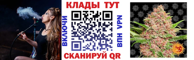 Магазин наркотиков Иннополис Марихуана Меф COCAIN Alpha PVP ГАШИШ