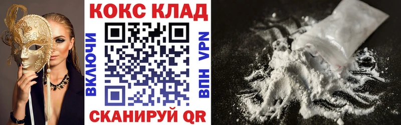 Cocaine 97%  Иннополис 