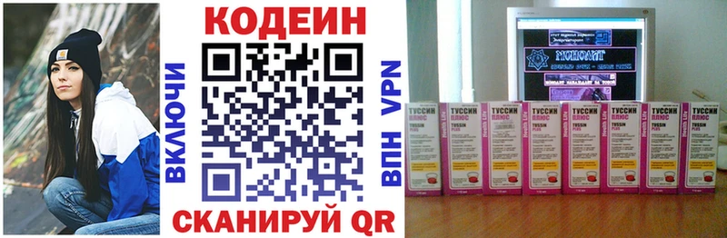Кодеин напиток Lean (лин)  Иннополис 