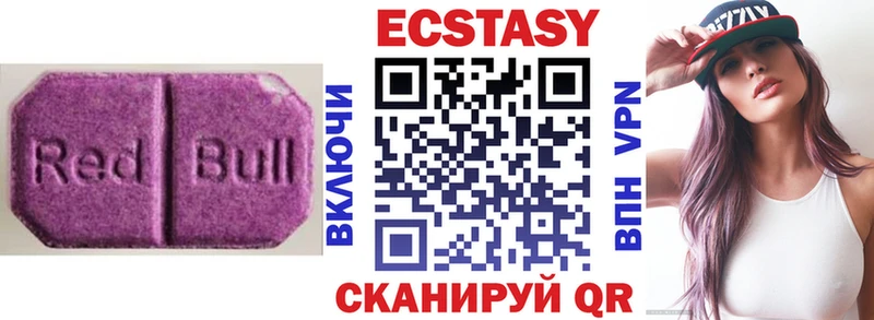 ЭКСТАЗИ 280мг  Иннополис 