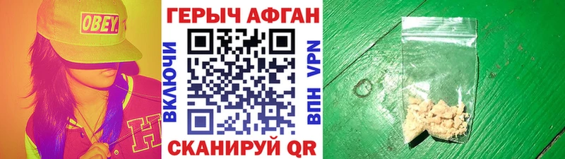 Героин Heroin мега как зайти Иннополис