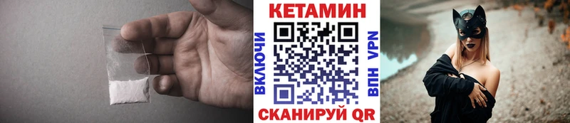 Кетамин ketamine  Иннополис 