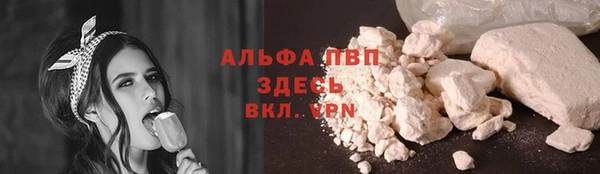ALPHA PVP Армянск